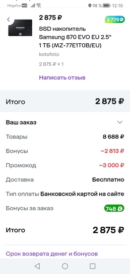 Screenshot20260214121051ru.megamarket.marketplace