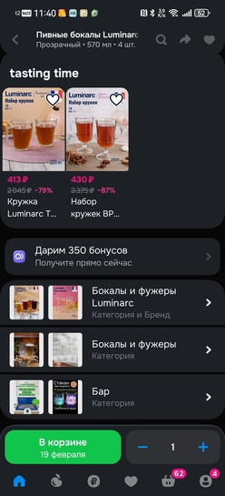 Screenshot20260215114022ru.ozon.app.android