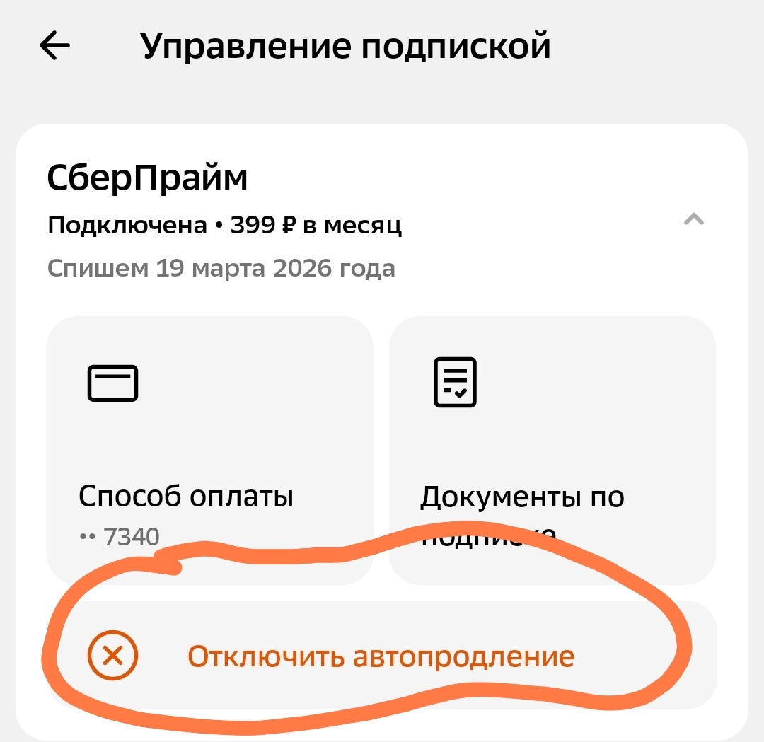 Screenshot2026-02-17-01-40-07-350ru.sberbankmobile-edit