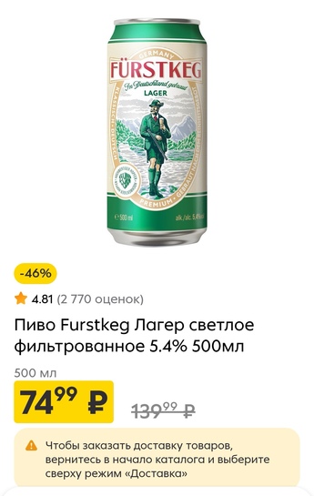 Screenshot20260219184434ru.pyaterochka.app.browseredit302124789184106