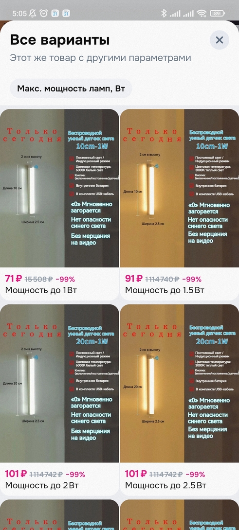Screenshot2026-02-21-05-05-01-450ru.ozon.app.android