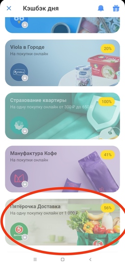 Screenshot2026-02-21-11-06-26-482com.idamob.tinkoff.android