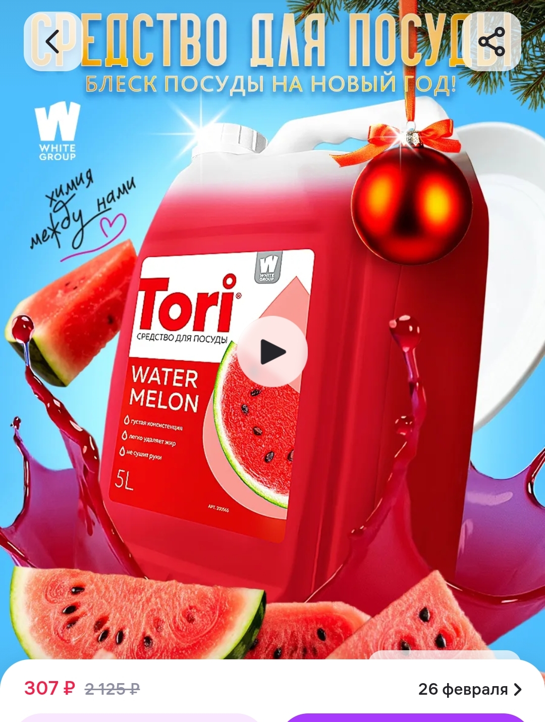 Screenshot20260223115905