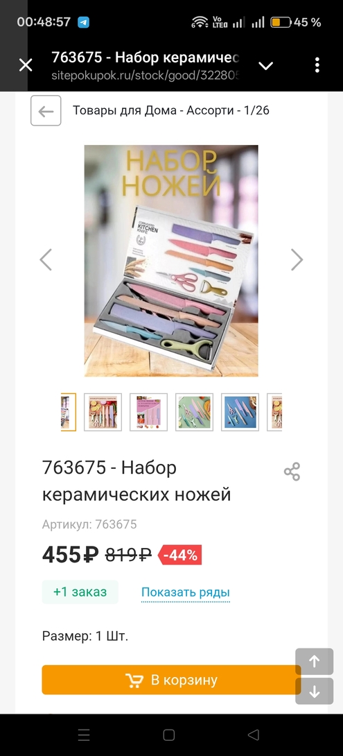 1000049748