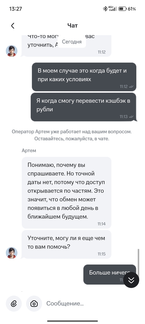 Screenshot2026-02-24-13-27-31-119ru.lewis.dbo