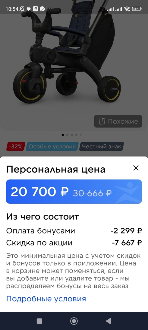 Screenshot2026-02-25-10-54-57-228ru.sportmaster.app