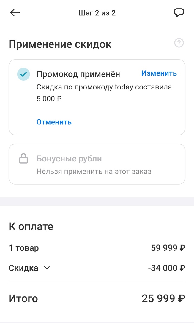 Screenshot20260225115408ru.filit.mvideo.b2cedit2425140803114351