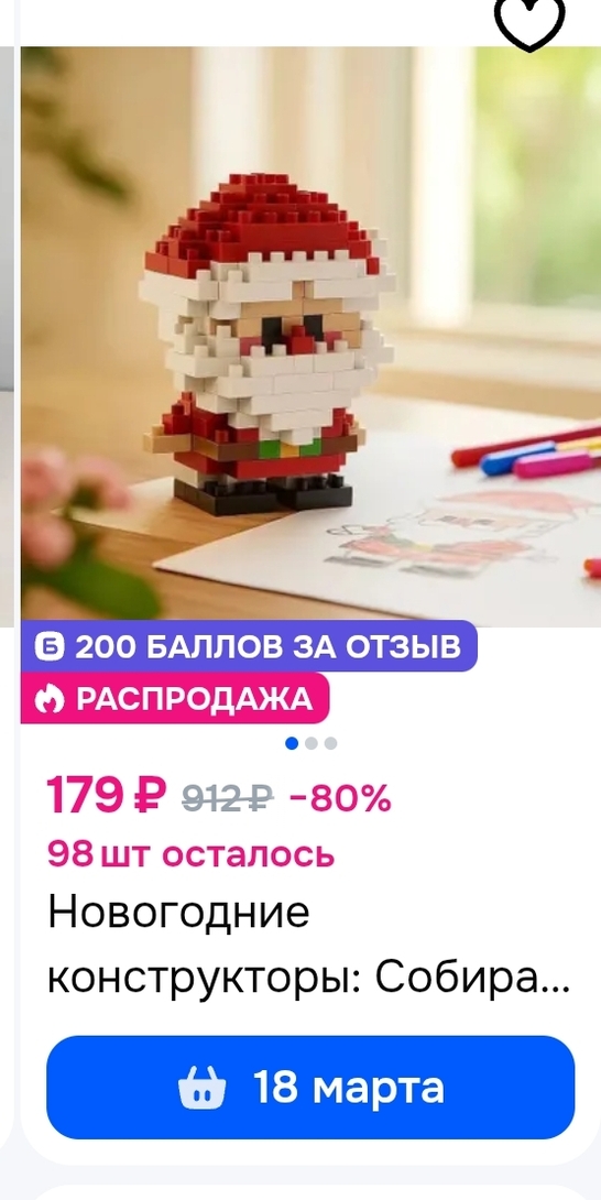 Screenshot20260225170622