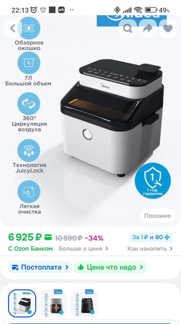 Screenshot2026-02-25-22-13-34-138ru.ozon.app.android-edit