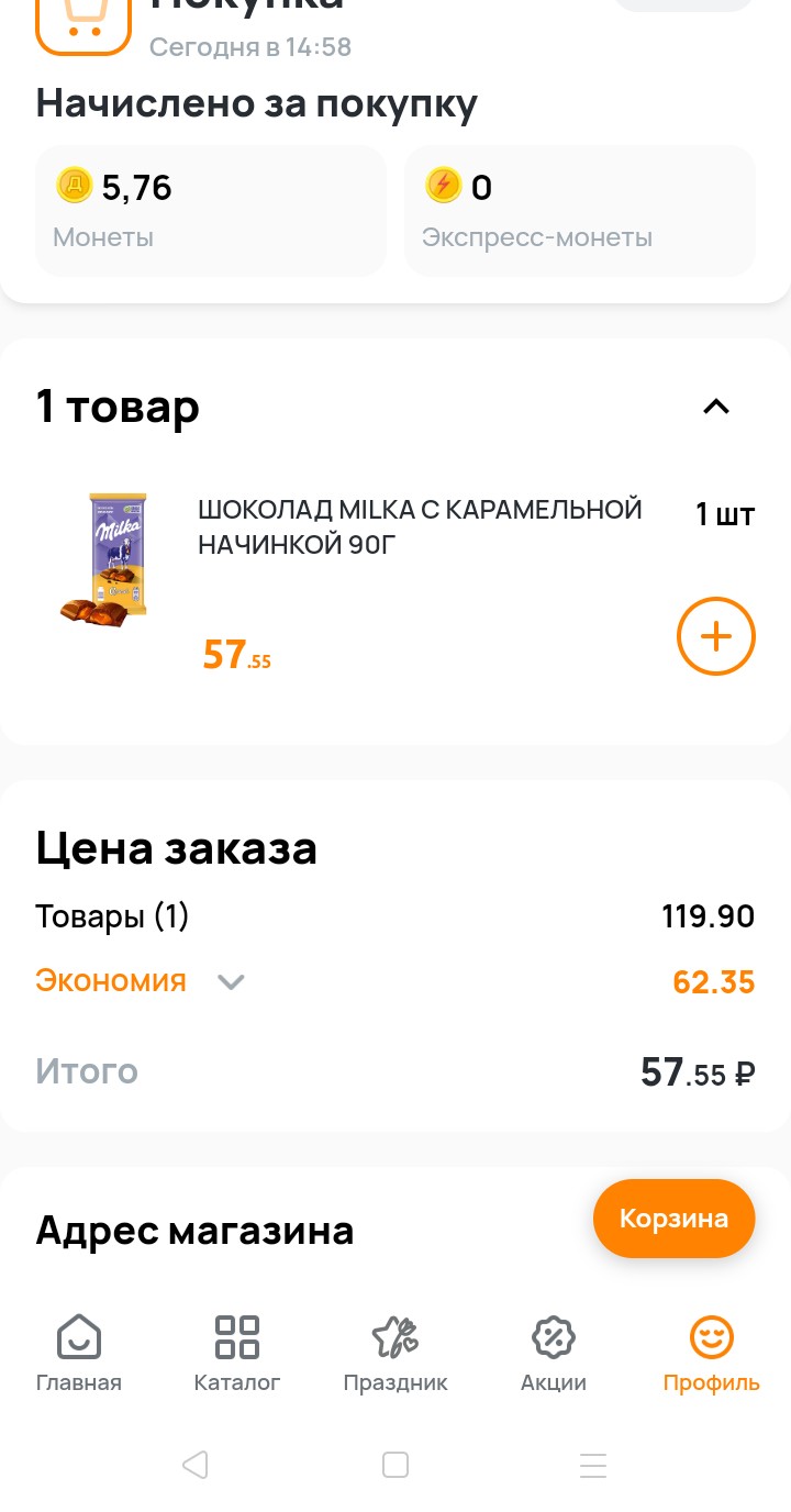 Screenshot20260226-1645512