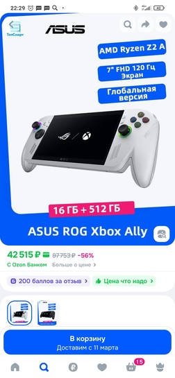 Screenshot2026-02-26-22-29-39-472ru.ozon.app.android