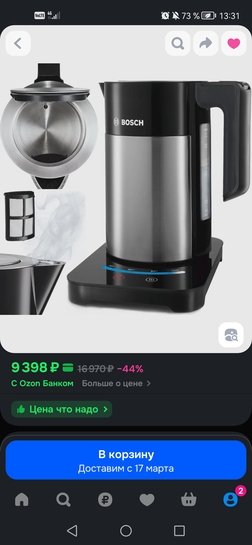 Screenshot20260227133141ru.ozon.app.android