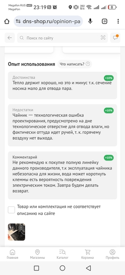 Screenshot20260227231908com.android.chrome