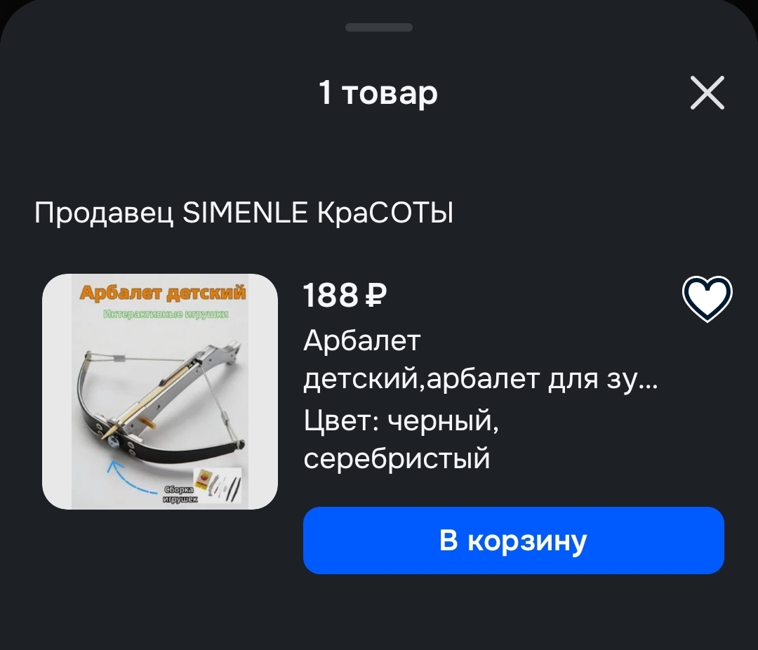 Screenshot20260302092258