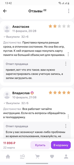 Screenshot20260303-134237Chrome