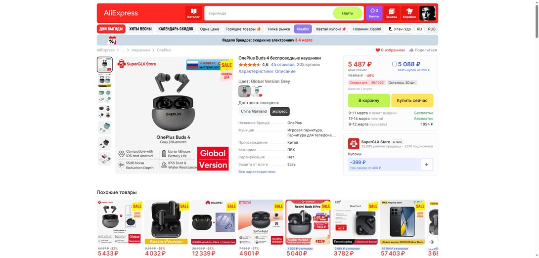 OnePlus-Buds-4---AliExpress-03-03-20260548PM