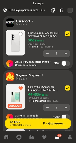 Screenshot20260303183736