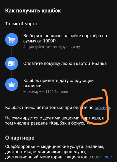 Screenshot20260304013520com.idamob.tinkoff.androidedit548647967281907