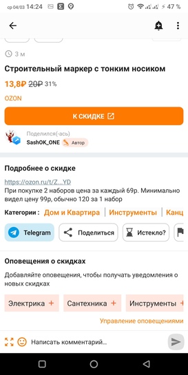 Screenshot20260304-142458408