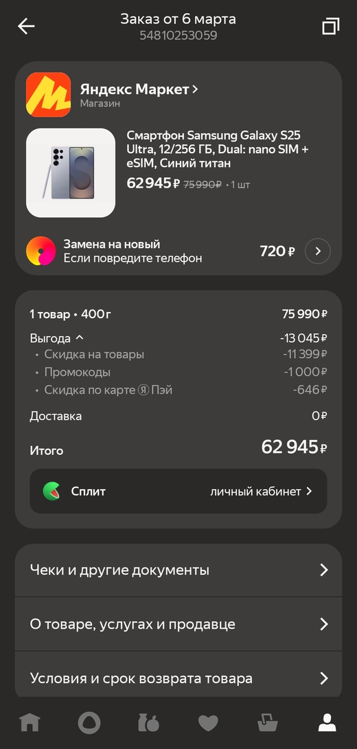 1000080242