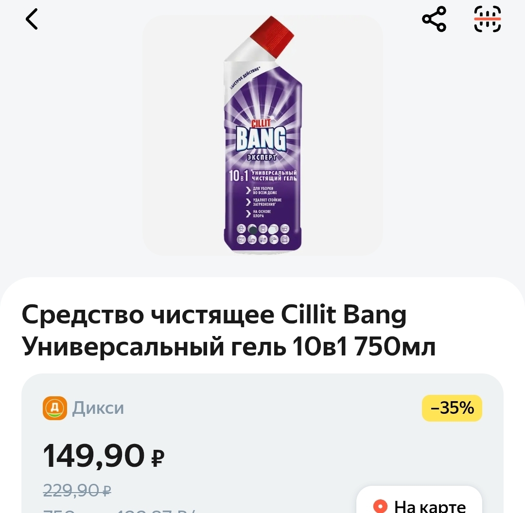 Screenshot2026-03-06-18-10-11-145com.edadeal.android-edit