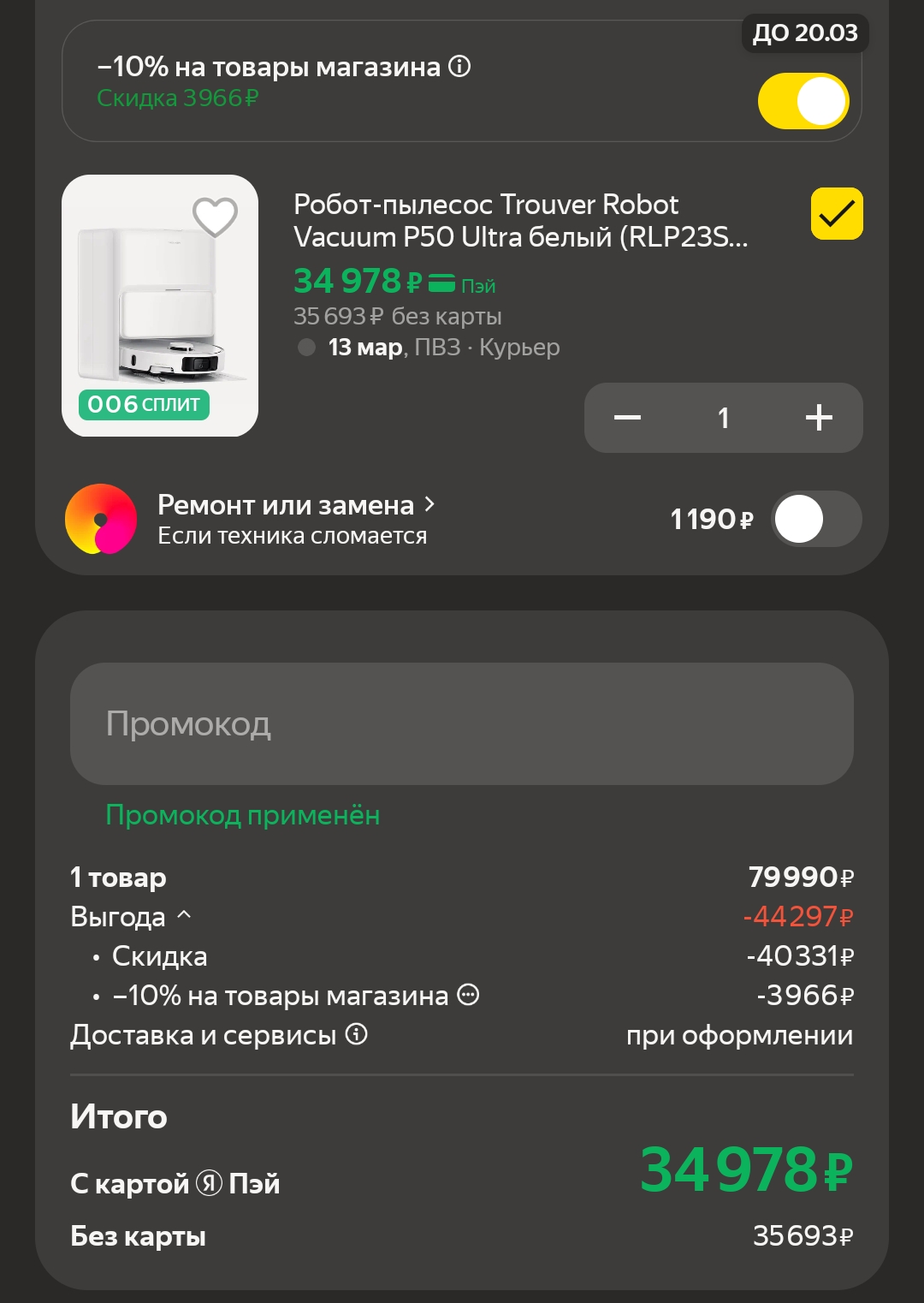 Screenshot20260307092159