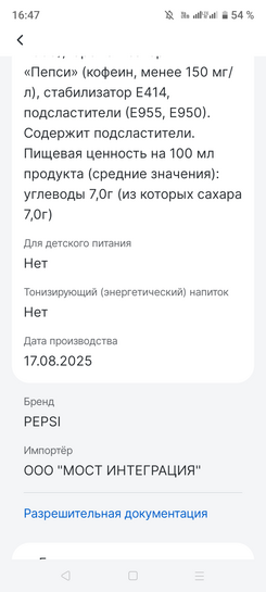 Screenshot20260307-164740