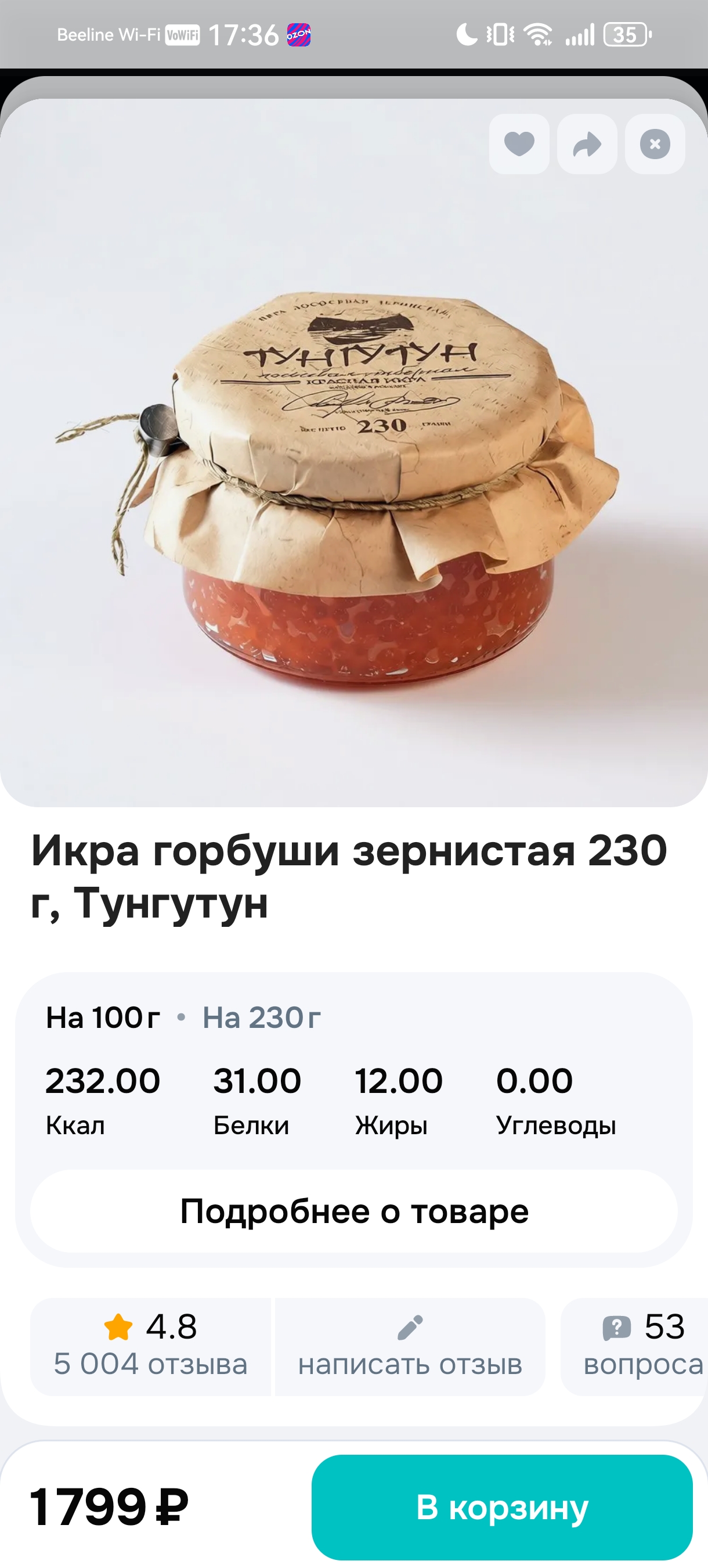 Screenshot20260307173659ru.ozon.app.android