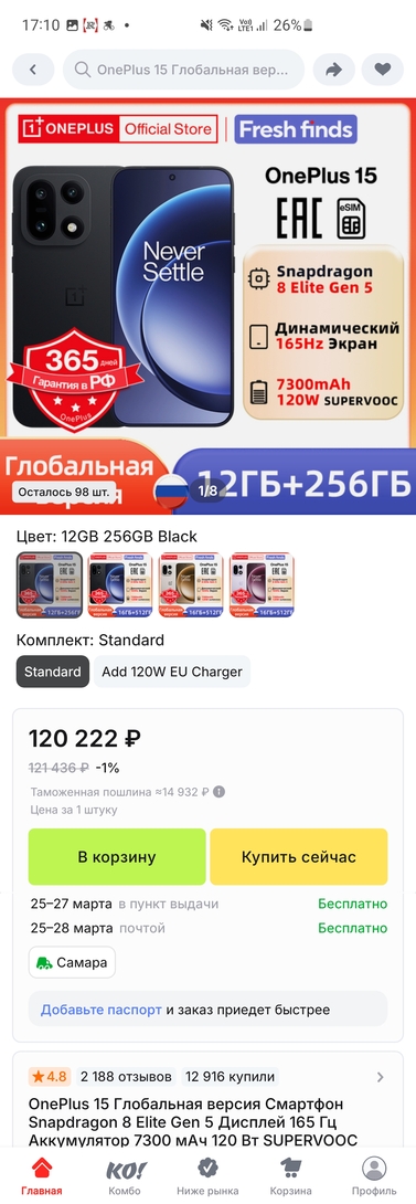 Screenshot20260310171043AliExpress