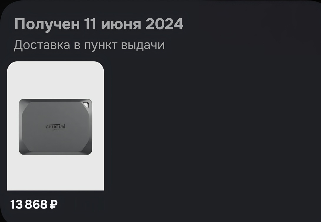 Screenshot20260310234427OZON1