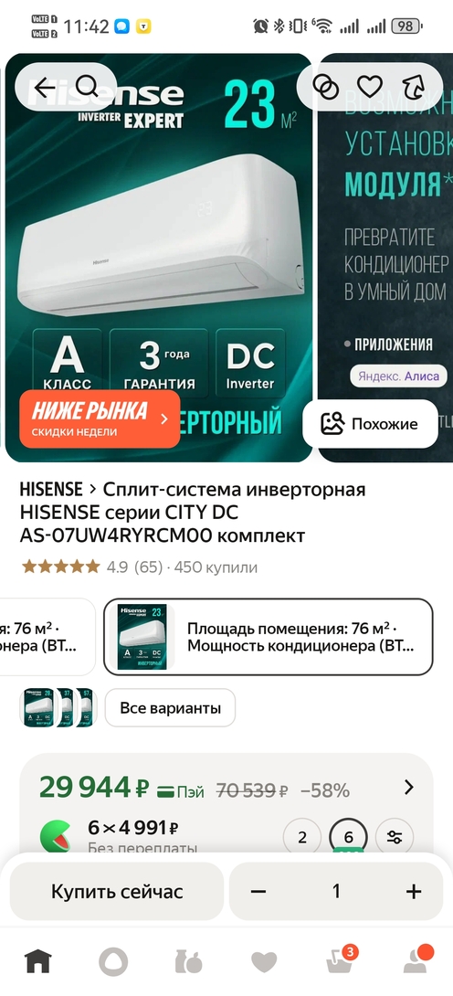Screenshot20260315114226ru.beru.android