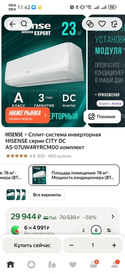 Screenshot20260315114226ru.beru.android