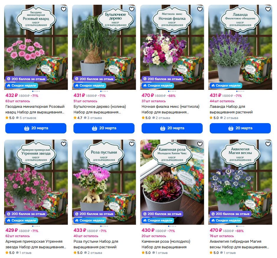 150 бонусов+Баллы за отзыв в магазине "Окно в сад"