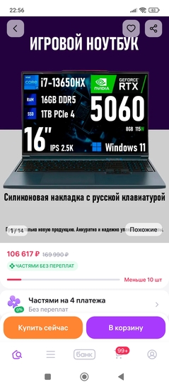 Screenshot2026-03-16-22-56-07-570com.wildberries.ru