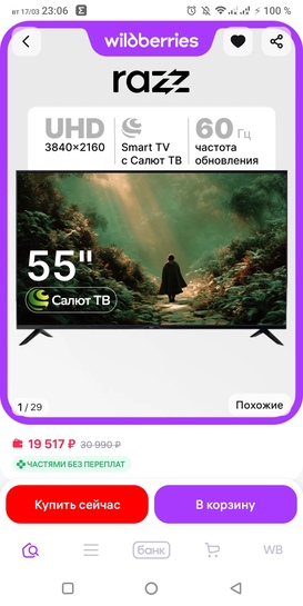 Screenshot20260317-230642174