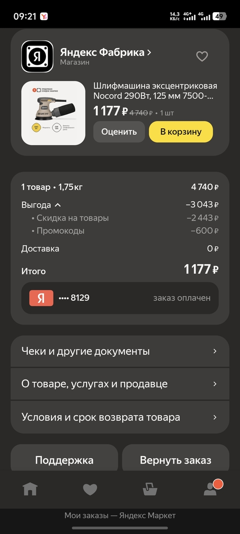 1000017132