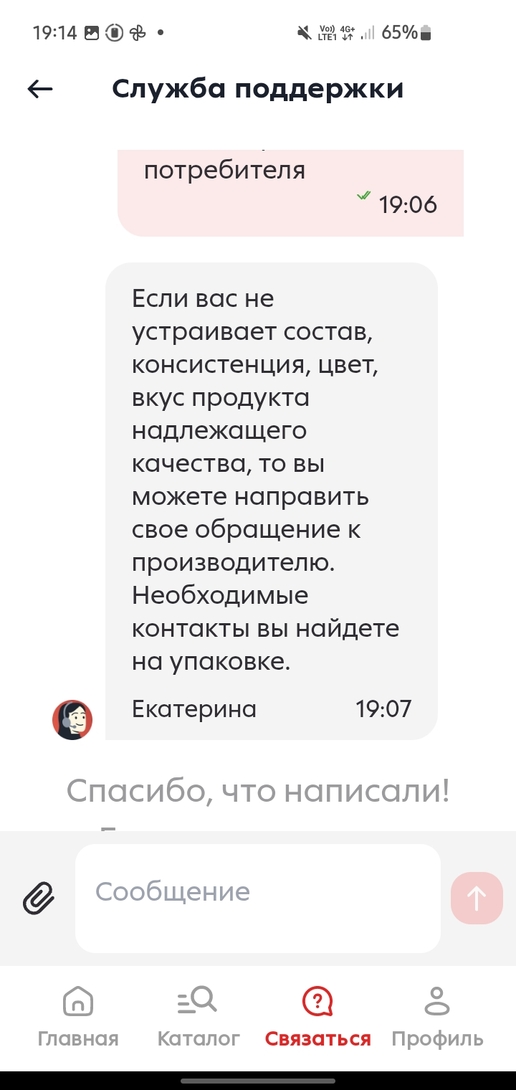 Screenshot20260321-191450