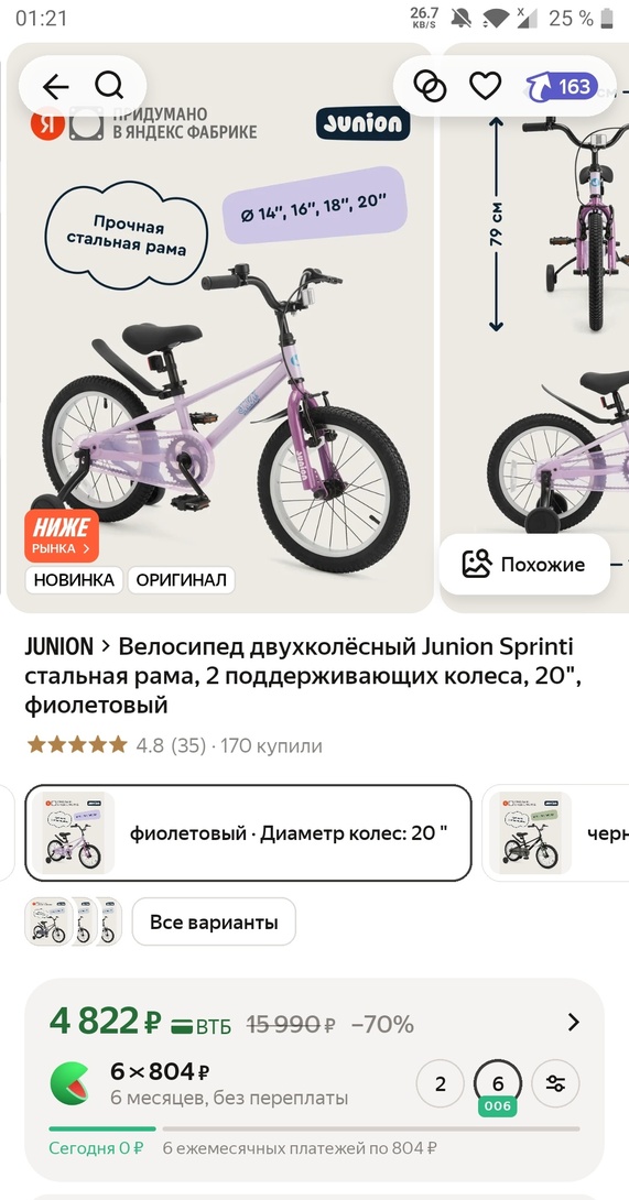 Screenshot20260322-012150