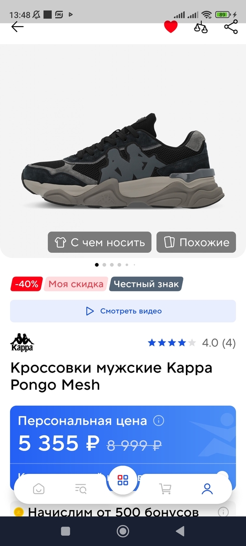 Screenshot2026-03-24-13-48-24-053ru.sportmaster.app