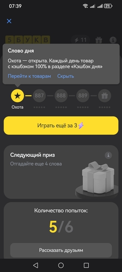 Screenshot20260325073912com.idamob.tinkoff.android
