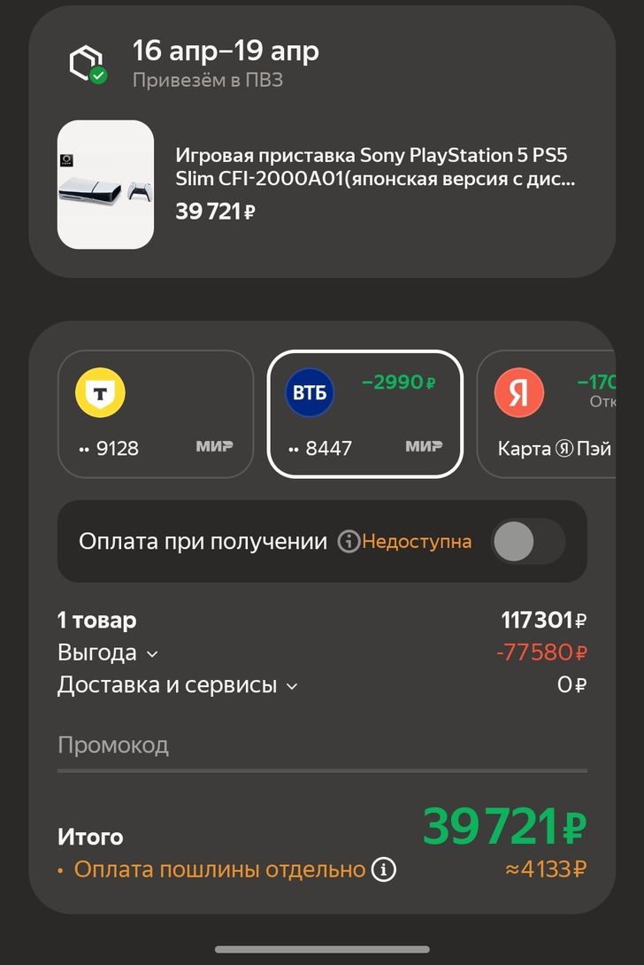 1000038690