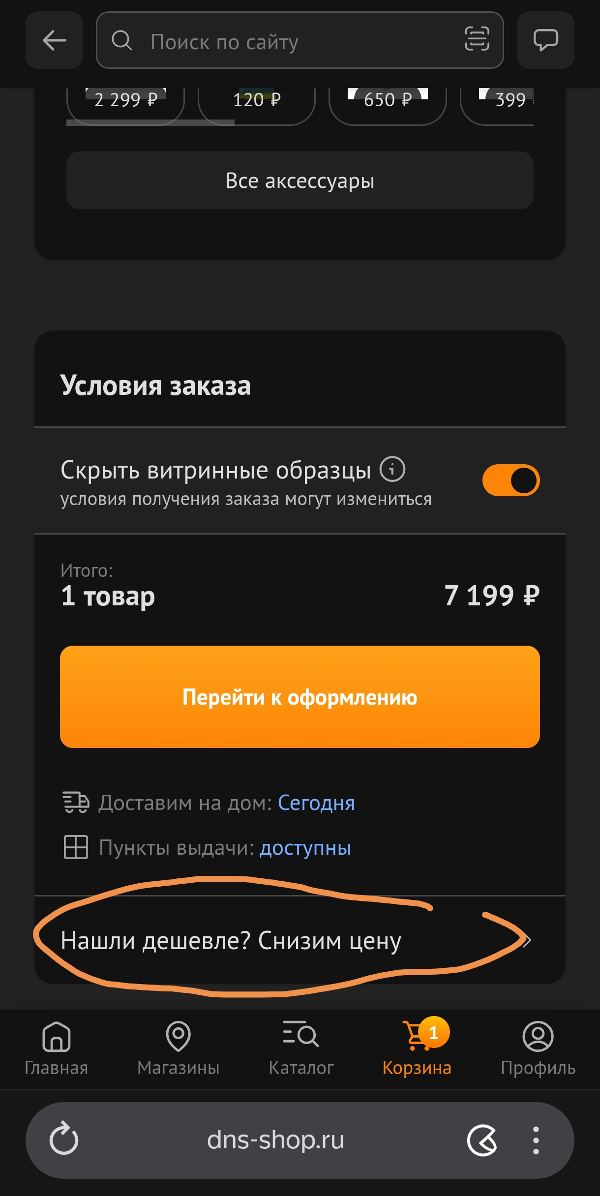 Screenshot20260329091934