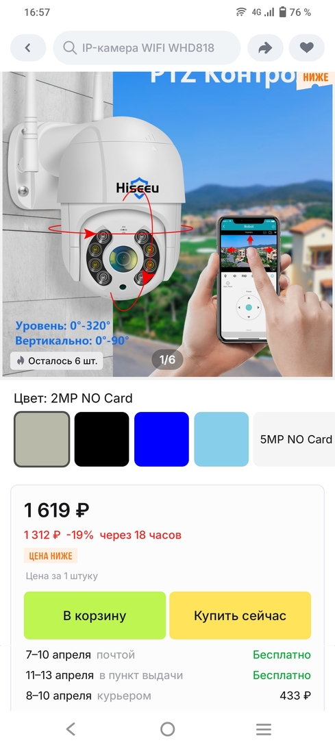 Screenshot20260331165719