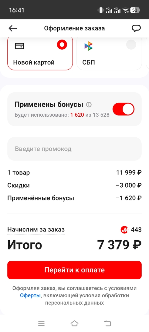 1000029084