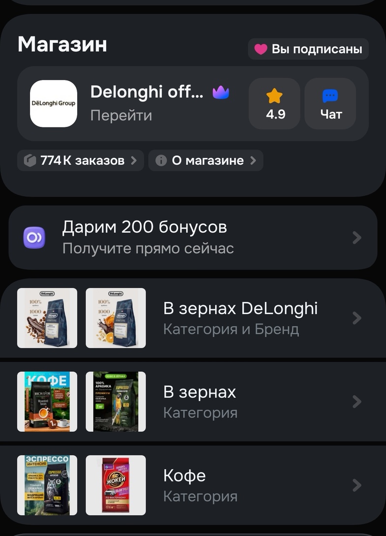 Screenshot20260404165127ru.ozon.app.androidedit393392002860284