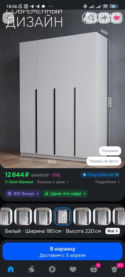 1000257152