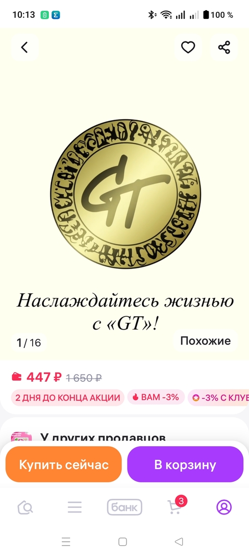 1000017663