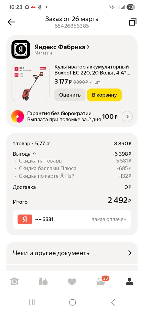 Screenshot20260407162322