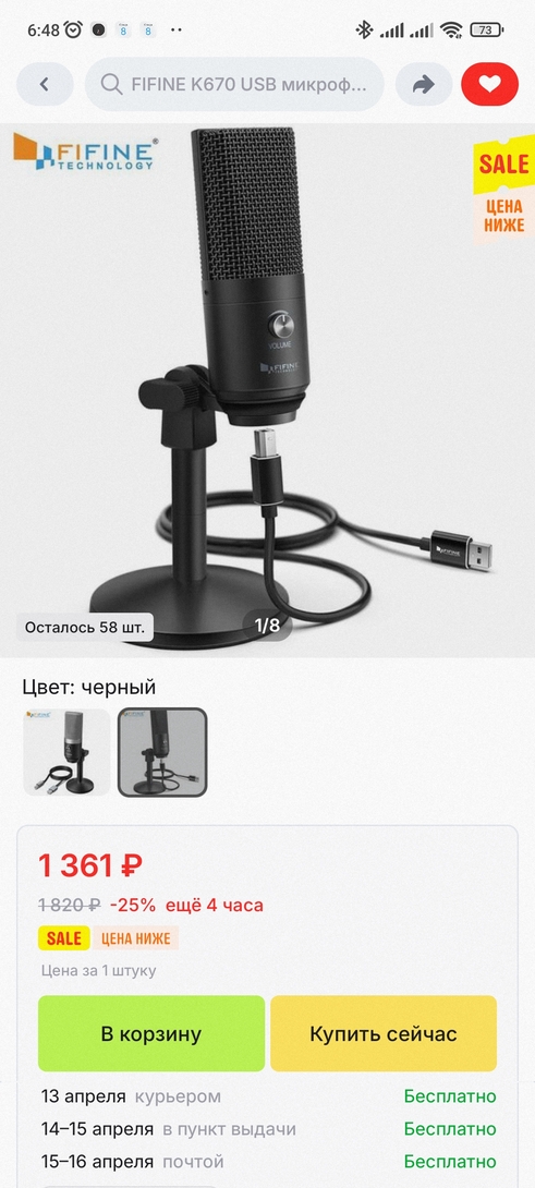 Screenshot2026-04-08-06-48-08-357ru.aliexpress.buyer