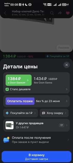1000076087